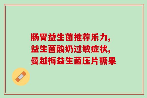 小宠益生菌怎么喂才吃的多(如何让宠物多吃小宠益生菌)