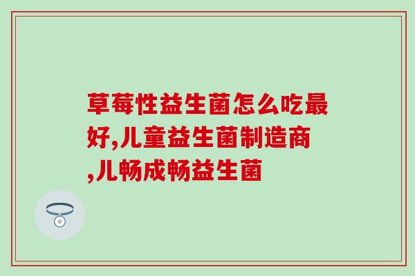 布拉迪酵母益生菌给狗狗的用量(适合狗狗的布拉迪酵母益生菌用量建议)