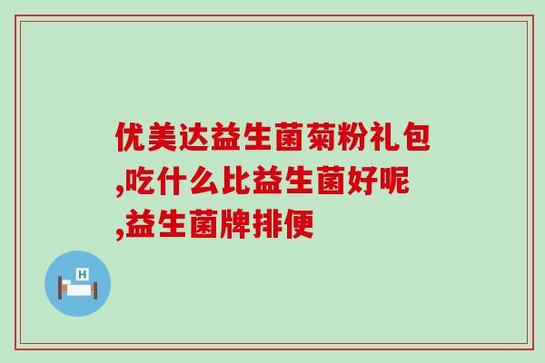 如何给龟补充益生菌(龟获益：如何补充益生菌？)