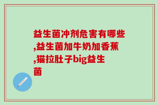 官方益生菌正品牙膏(正品官方益生菌牙膏，呵护口腔健康从每天刷牙开始)