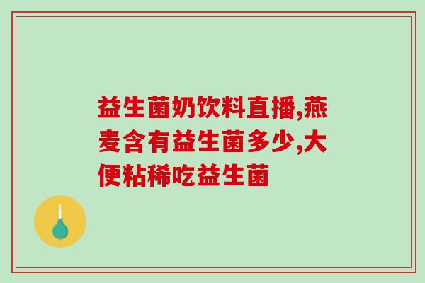 幼犬营养补充益生菌怎么吃(幼犬健康需益生菌营养补充)