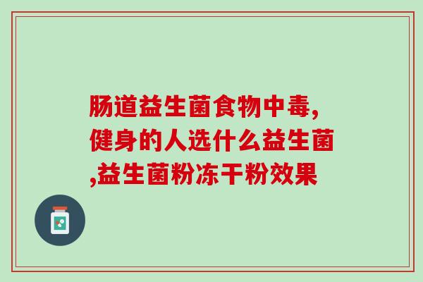 妈咪娃娃益生菌效果怎么样(妈咪娃娃益生菌使用效果如何？)