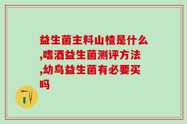 幼芃复合益生菌生产厂家(幼芃益生菌原厂家，提供专业的生产服务)