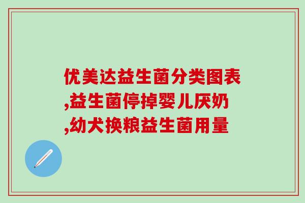 怎么调益生菌果汁(益生菌果汁的调配方法)