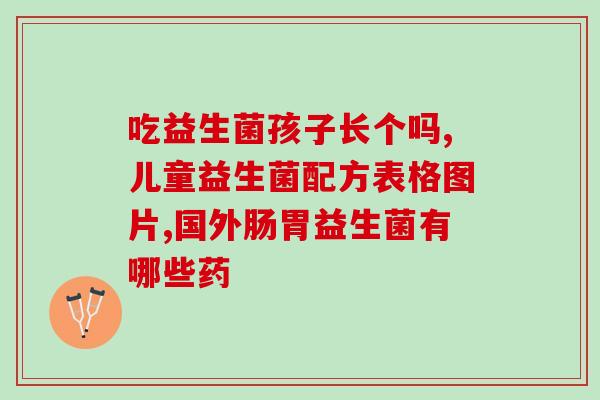 怀孕猫能用益生菌嘛(怀孕的猫可以吃益生菌吗？)