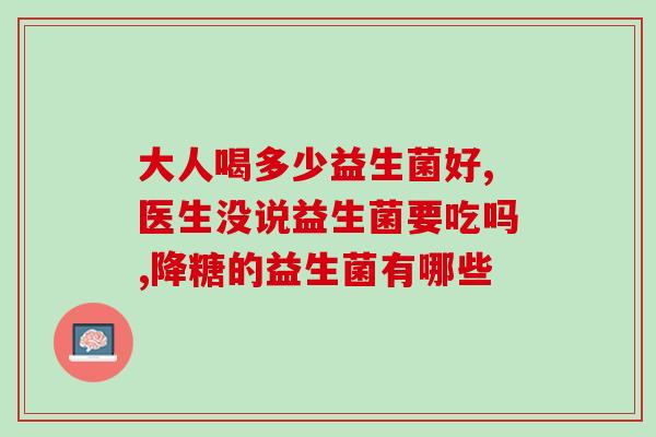 小孩能吃益生菌果冻不(小孩可食用益生菌果冻)