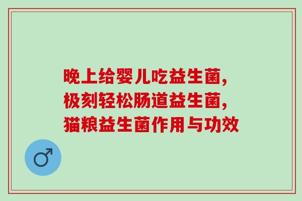 怎么样让猫咪自己吃益生菌(让猫咪自然摄取益生菌的方法)