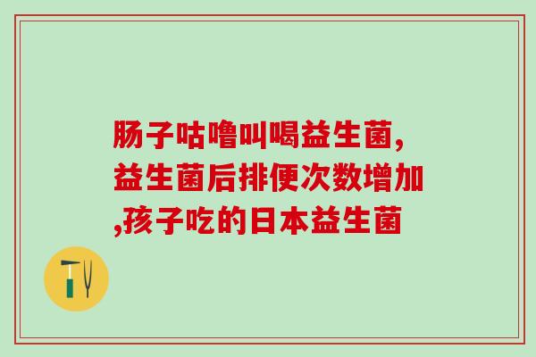 干性湿疹吃什么益生菌调理(自然调理干湿疹，益生菌是最佳选择！)