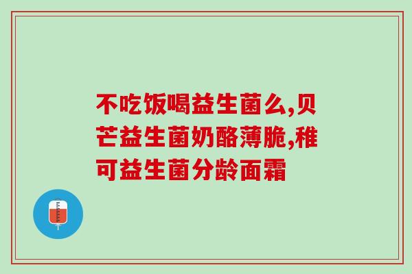 怎么给宠物蛇喂益生菌呢(为宠物蛇提供益生菌：喂养技巧简介)