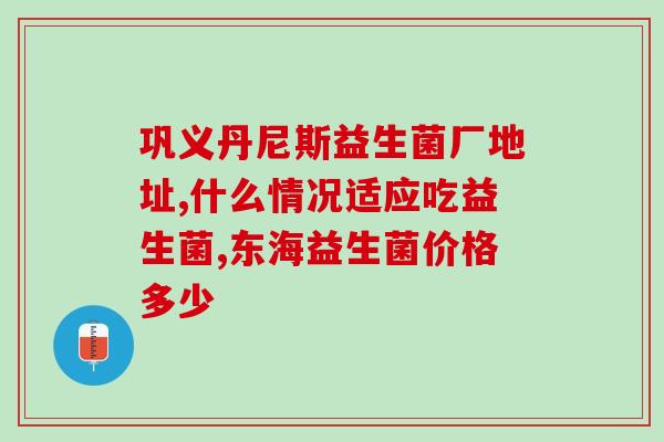 怎么用益生菌调理腹泻呢(益生菌调理腹泻，专家推荐使用方法)