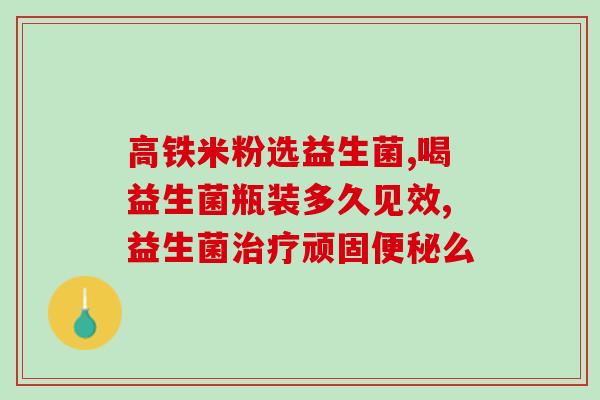 小猫益生菌什么症(小猫用益生菌哪些？)