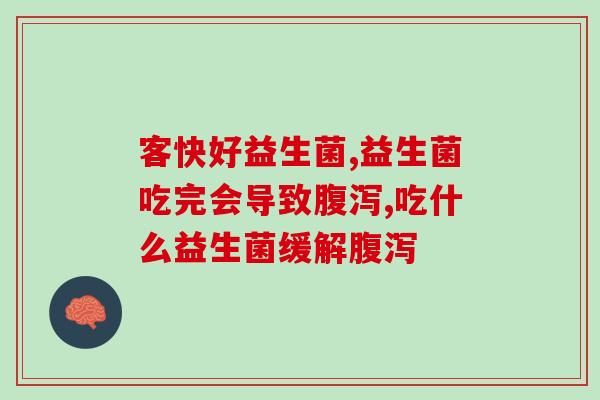 幼猫可以喝麦德氏益生菌吗(幼猫适合饮用麦德氏益生菌吗？)