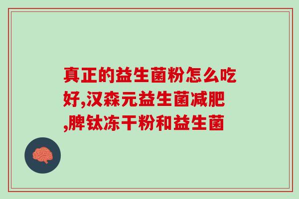 怎么帮助婴儿益生菌排便(帮助宝宝顺畅排便的益生菌方法)