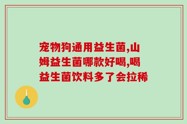 小蓝瓶b420益生菌有什么效果(了解小蓝瓶b420益生菌的功效和作用)