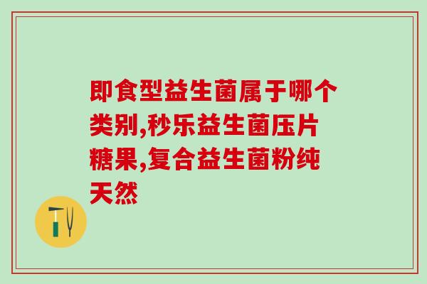 怎么给孩子喝益生菌(孩子怎么喝益生菌？这是个好方法！)