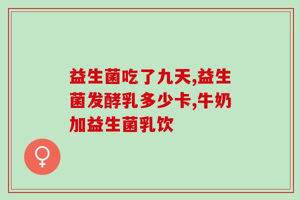 怎么给小孩吃益生菌粉好(如何让孩子正确服用益生菌粉?) 怎么给小孩吃益生菌粉好(如何让孩子正确服用益生菌粉?)