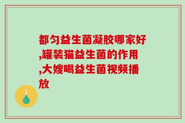 怎么自制益生菌龟粮(自制益生菌龟饲料：增强健康免疫功能)