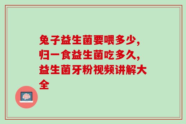 小猫产后怎么吃益生菌最好(产后小猫最佳益生菌饮食建议)
