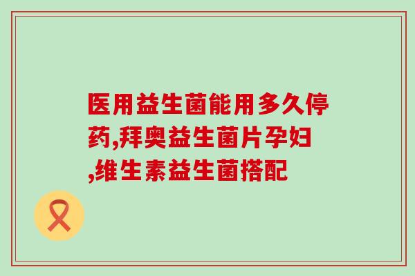 怎么让柴犬吃益生菌呢图片(柴犬如何正确食用益生菌)