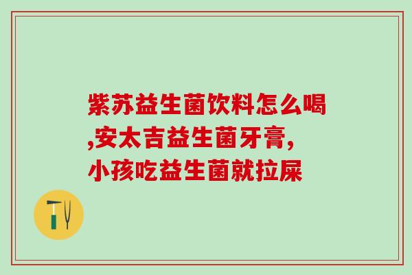 小猫咪益生菌粉怎么吃好(小猫咪益生菌粉的正确使用方法)