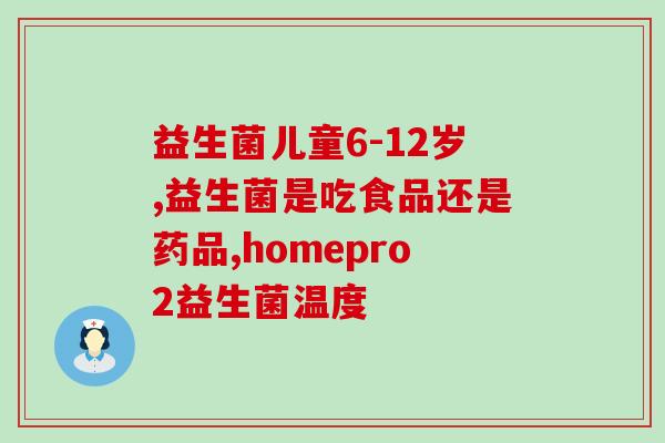 怎么查益生菌资质(如何查询益生菌资质？)
