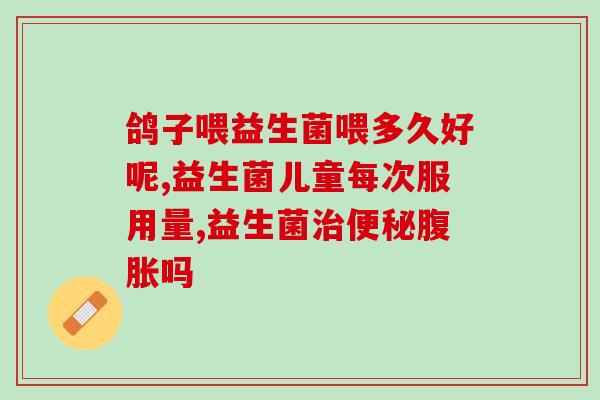 小蓝瓶益生菌是什么成分(小蓝瓶益生菌的成分是什么？)