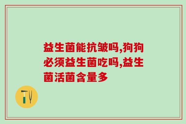 怎么给小鸡吃益生菌粉视频(小鸡如何食用益生菌粉)