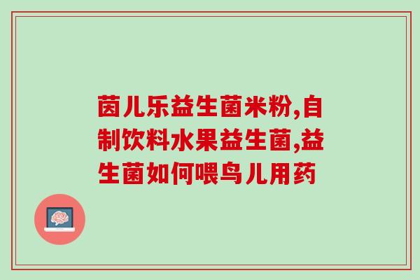 怎么让幼犬喝益生菌水视频(幼犬爱喝的益生菌水，看视频学习如何喂养！)