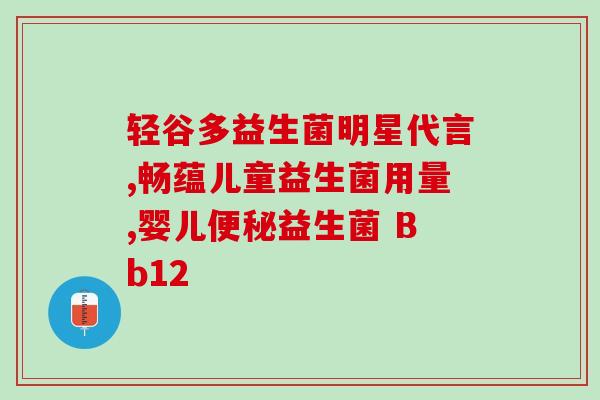 微海家品固体益生菌饮料(微海家品推出益生菌饮料，助力肠道健康)