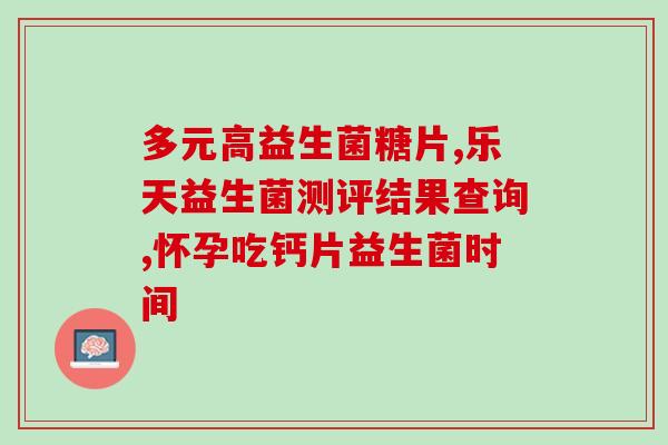 幼猫不吃东西该买什么益生菌(解决幼猫食欲不振，你需要哪些益生菌？)
