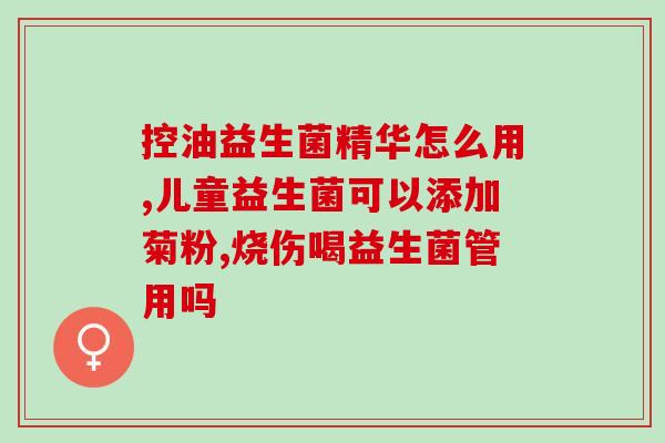 小葵花益生菌什么口味(小葵花益生菌口感如何？)