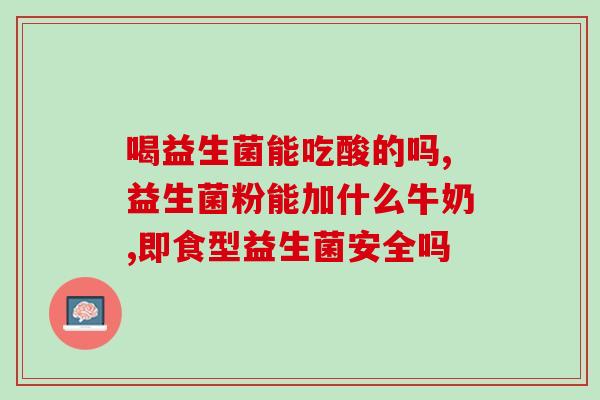 庆南益生菌婴儿米粉怎么样(庆南婴儿米粉添加益生菌，怎么样？)