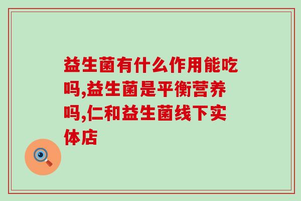 小狗麦德氏益生菌怎么吃(麦德氏益生菌怎么给狗狗吃?) 小狗麦德氏益生菌怎么吃(麦德氏益生菌怎么给狗狗吃?)