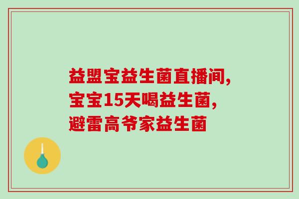怎么喂益生菌给鸟喂宠物鸟吃益生菌，你需要知道的几件事情)