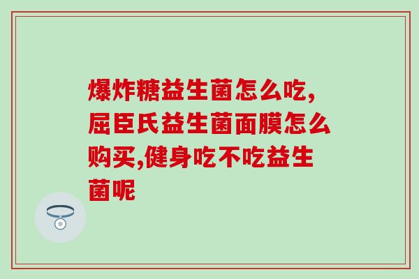 怎么给猫喂益生菌(给猫喂益生菌的正确方法及注意事项)