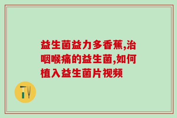 小零食益生菌怎么吃最好(如何最佳食用含益生菌的小零食？)