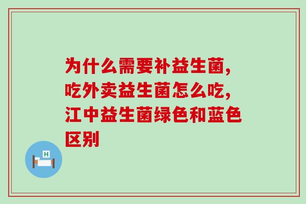 布拉迪酵母益生菌和泰淘气(布拉迪酵母益生菌和泰淘气：营养与健康的完美搭档)