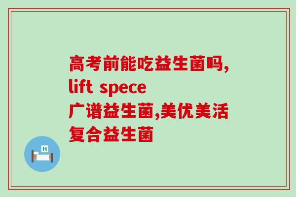 康翠乐益生菌怎么看日期(康翠乐益生菌日期如何判断？)