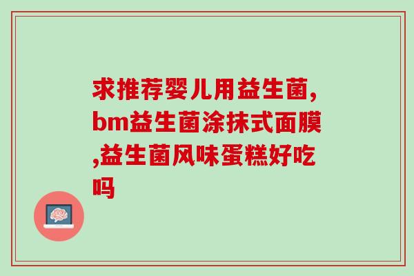 女性能不能用益生菌粉(益生菌粉适不适合女性？)
