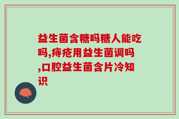 怎么给宠物吃益生菌粉呢(如何正确为宠物加益生菌粉)