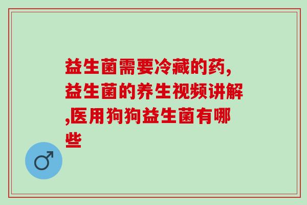 布偶喂什么益生菌好吸收(布偶宠物的益生菌推荐：增强吸收力的选择)
