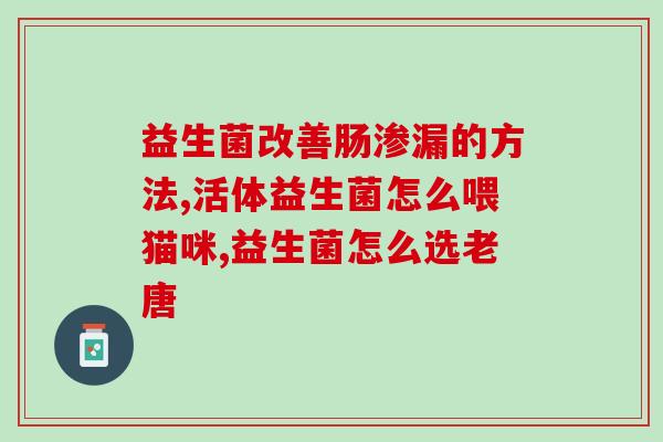 宝宝大便频繁能喝益生菌吗(宝宝频繁大便可否服用益生菌？)