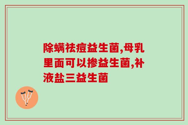 希腊eva益生菌凝胶效果好吗(希腊Eva益生菌凝胶的效果如何？)