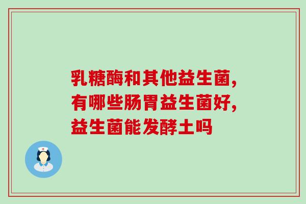 怎么给小鸡补益生菌啊图片(如何为小鸡添加益生菌补充剂？)
