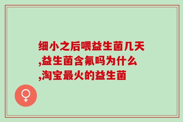 德国猫益生菌怎么吃才正确(正确使用德国猫益生菌的方法是什么？)