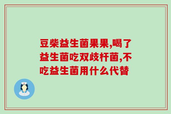 怎么样快速溶解益生菌液体(快速溶解益生菌液体使用技巧)