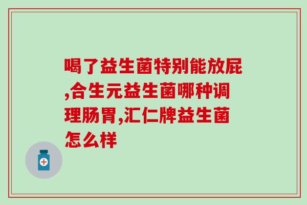 怎么哄狗吃益生菌(如何让狗狗愉快地吃益生菌？)