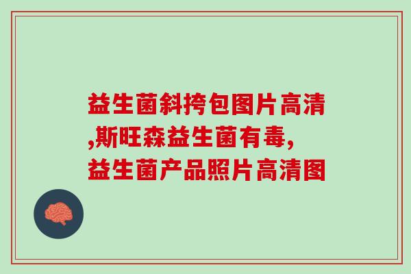 怎么买益生菌自己发酵(自己在家发酵，教你轻松买益生菌！)