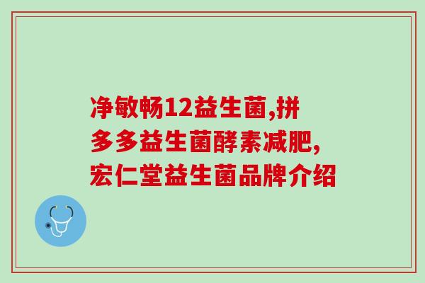 容易起湿疹吃什么益生菌(预防湿疹，饮食中要摄入哪些益生菌？)