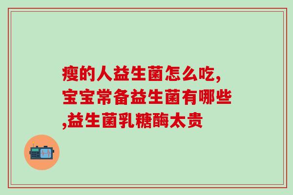 小狗喂不进去益生菌怎么办(小狗不喜欢吃益生菌怎么办？)